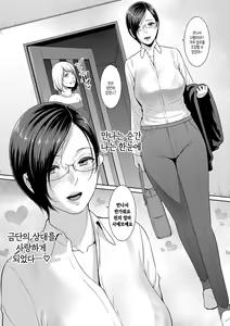 Page 70 of Zokuzoku Tomodachi no Hahaoya | 속속 친구엄마 - preview thumbnail