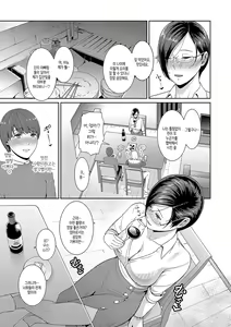 Page 71 of Zokuzoku Tomodachi no Hahaoya | 속속 친구엄마 - preview thumbnail