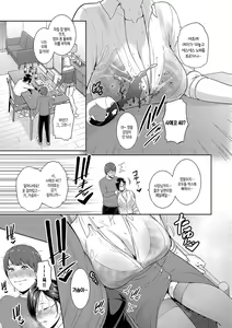 Page 75 of Zokuzoku Tomodachi no Hahaoya | 속속 친구엄마 - preview thumbnail