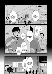 Page 8 of Zokuzoku Tomodachi no Hahaoya | 속속 친구엄마 - preview thumbnail