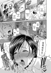 Page 93 of Zokuzoku Tomodachi no Hahaoya | 속속 친구엄마 - preview thumbnail