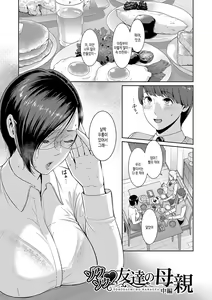 Page 99 of Zokuzoku Tomodachi no Hahaoya | 속속 친구엄마 - preview thumbnail