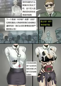 Page 15 of Beauty in disguise 1 - preview thumbnail
