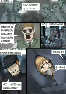 Page 18 of Beauty in disguise 1 - preview thumbnail