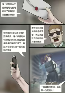 Page 3 of Beauty in disguise 1 - preview thumbnail