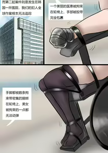Page 7 of Beauty in disguise 1 - preview thumbnail