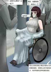 Page 8 of Beauty in disguise 1 - preview thumbnail