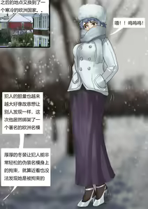 Page 10 of Beauty in disguise 1 - preview thumbnail