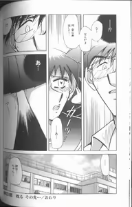 Page 101 of Kankin Choukyou - Toki no Kagome II ~Risa~ - preview thumbnail