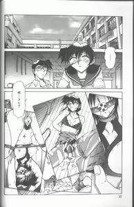 Page 11 of Kankin Choukyou - Toki no Kagome II ~Risa~ - preview thumbnail