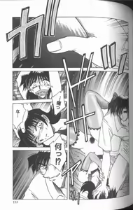 Page 114 of Kankin Choukyou - Toki no Kagome II ~Risa~ - preview thumbnail