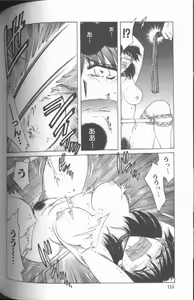 Page 117 of Kankin Choukyou - Toki no Kagome II ~Risa~ - preview thumbnail