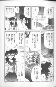 Page 12 of Kankin Choukyou - Toki no Kagome II ~Risa~ - preview thumbnail