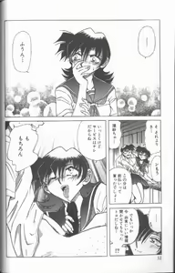 Page 13 of Kankin Choukyou - Toki no Kagome II ~Risa~ - preview thumbnail