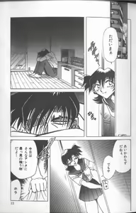 Page 14 of Kankin Choukyou - Toki no Kagome II ~Risa~ - preview thumbnail