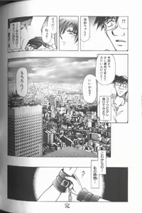 Page 141 of Kankin Choukyou - Toki no Kagome II ~Risa~ - preview thumbnail