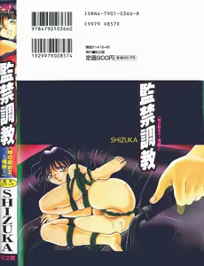 Page 143 of Kankin Choukyou - Toki no Kagome II ~Risa~ - preview thumbnail