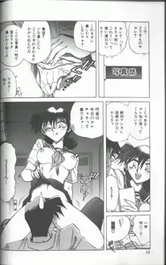 Page 19 of Kankin Choukyou - Toki no Kagome II ~Risa~ - preview thumbnail