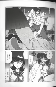 Page 22 of Kankin Choukyou - Toki no Kagome II ~Risa~ - preview thumbnail