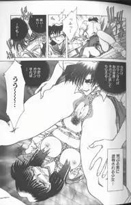 Page 24 of Kankin Choukyou - Toki no Kagome II ~Risa~ - preview thumbnail