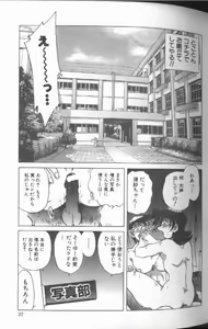 Page 38 of Kankin Choukyou - Toki no Kagome II ~Risa~ - preview thumbnail