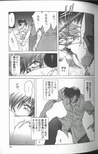 Page 46 of Kankin Choukyou - Toki no Kagome II ~Risa~ - preview thumbnail