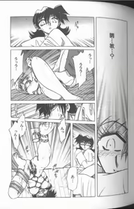 Page 48 of Kankin Choukyou - Toki no Kagome II ~Risa~ - preview thumbnail