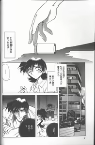Page 5 of Kankin Choukyou - Toki no Kagome II ~Risa~ - preview thumbnail