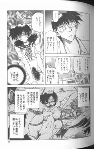 Page 60 of Kankin Choukyou - Toki no Kagome II ~Risa~ - preview thumbnail