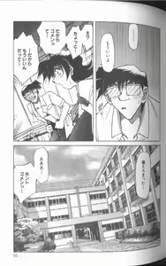 Page 62 of Kankin Choukyou - Toki no Kagome II ~Risa~ - preview thumbnail