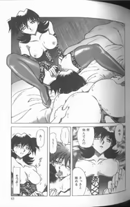 Page 64 of Kankin Choukyou - Toki no Kagome II ~Risa~ - preview thumbnail