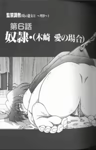 Page 66 of Kankin Choukyou - Toki no Kagome II ~Risa~ - preview thumbnail