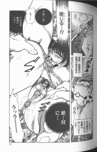 Page 72 of Kankin Choukyou - Toki no Kagome II ~Risa~ - preview thumbnail