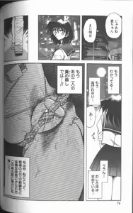Page 75 of Kankin Choukyou - Toki no Kagome II ~Risa~ - preview thumbnail