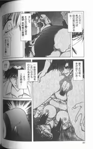 Page 81 of Kankin Choukyou - Toki no Kagome II ~Risa~ - preview thumbnail