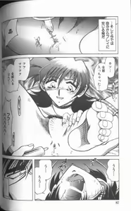 Page 83 of Kankin Choukyou - Toki no Kagome II ~Risa~ - preview thumbnail