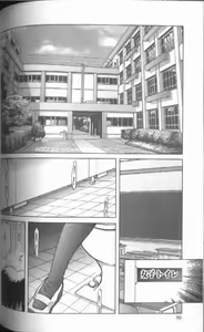 Page 91 of Kankin Choukyou - Toki no Kagome II ~Risa~ - preview thumbnail