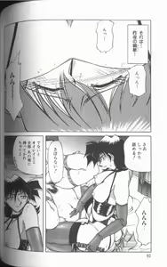 Page 93 of Kankin Choukyou - Toki no Kagome II ~Risa~ - preview thumbnail
