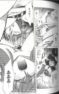 Page 98 of Kankin Choukyou - Toki no Kagome II ~Risa~ - preview thumbnail