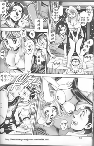 Page 11 of Koisuru Race Queen - preview thumbnail