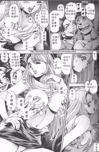 Page 14 of Koisuru Race Queen - preview thumbnail