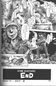 Page 160 of Koisuru Race Queen - preview thumbnail