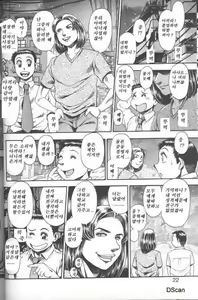 Page 19 of Koisuru Race Queen - preview thumbnail