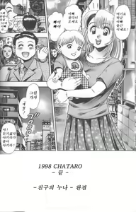 Page 60 of Koisuru Race Queen - preview thumbnail