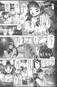 Page 77 of Koisuru Race Queen - preview thumbnail