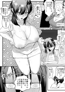Page 4 of Kanojo ga Kateikyoushi ni NTRreru Hanashi. - preview thumbnail