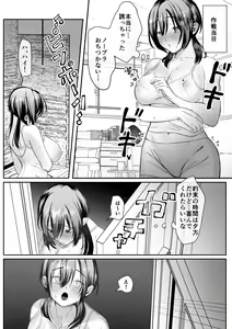 Page 5 of Kanojo ga Kateikyoushi ni NTRreru Hanashi. - preview thumbnail