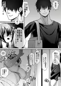 Page 6 of Kanojo ga Kateikyoushi ni NTRreru Hanashi. - preview thumbnail