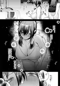 Page 7 of Kanojo ga Kateikyoushi ni NTRreru Hanashi. - preview thumbnail