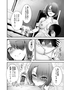 Page 4 of Boku wa Hamerareteiru Zoku 2 - preview thumbnail
